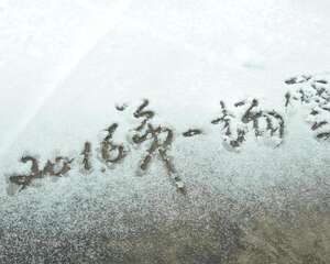 真的不会冻伤吗？正准备跃跃欲试来个雪冻美肉的你请住手