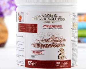 狗狗卵磷脂是否有激素