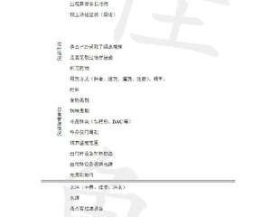 宠物龟疾病临床检查程序