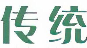 十大传统名花