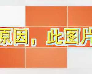 园林绿化树种－－香花槐(图)