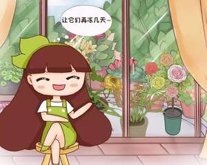 这花别往屋里搬，放外面冻20天，明年开花才旺！