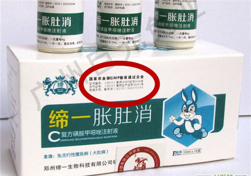 如何鉴别宠物兔药品的真伪
