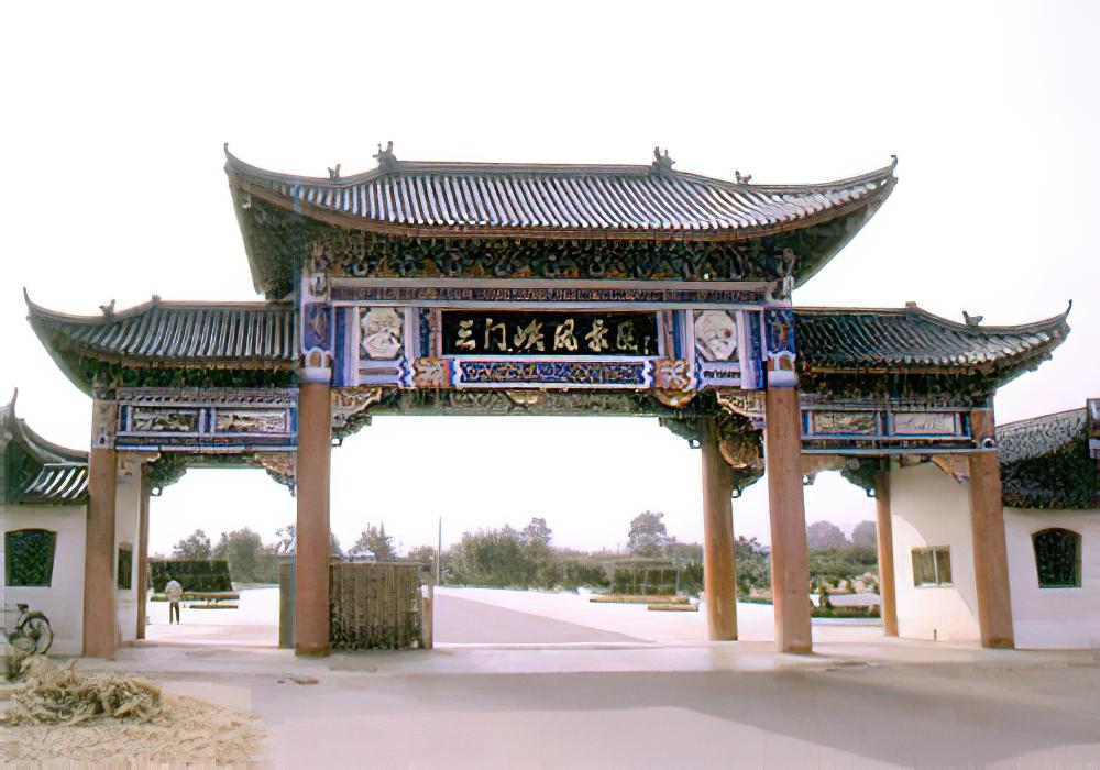 三门峡风景区