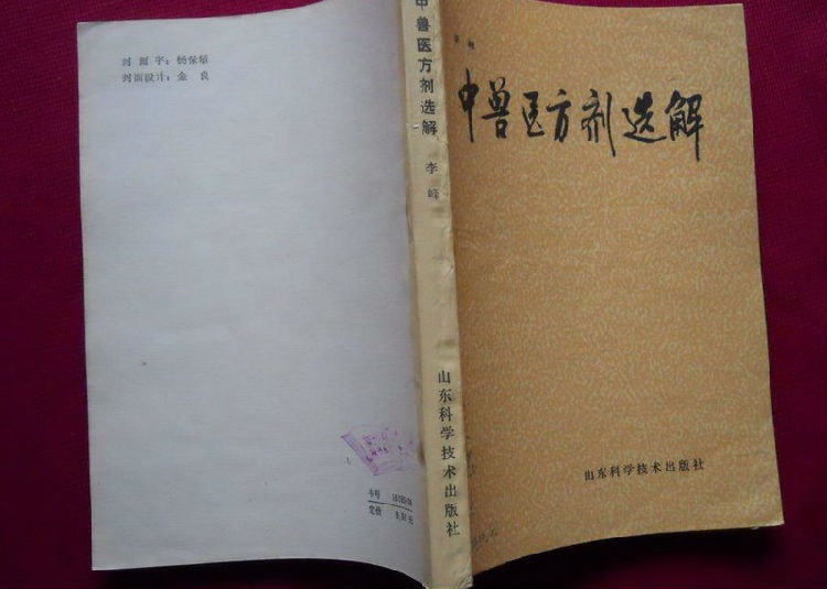 中兽医治疗狗狗感冒以及胃肠道病 中兽医治疗狗狗感冒以及胃肠道病