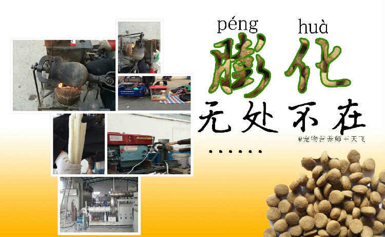 膨化无处不在