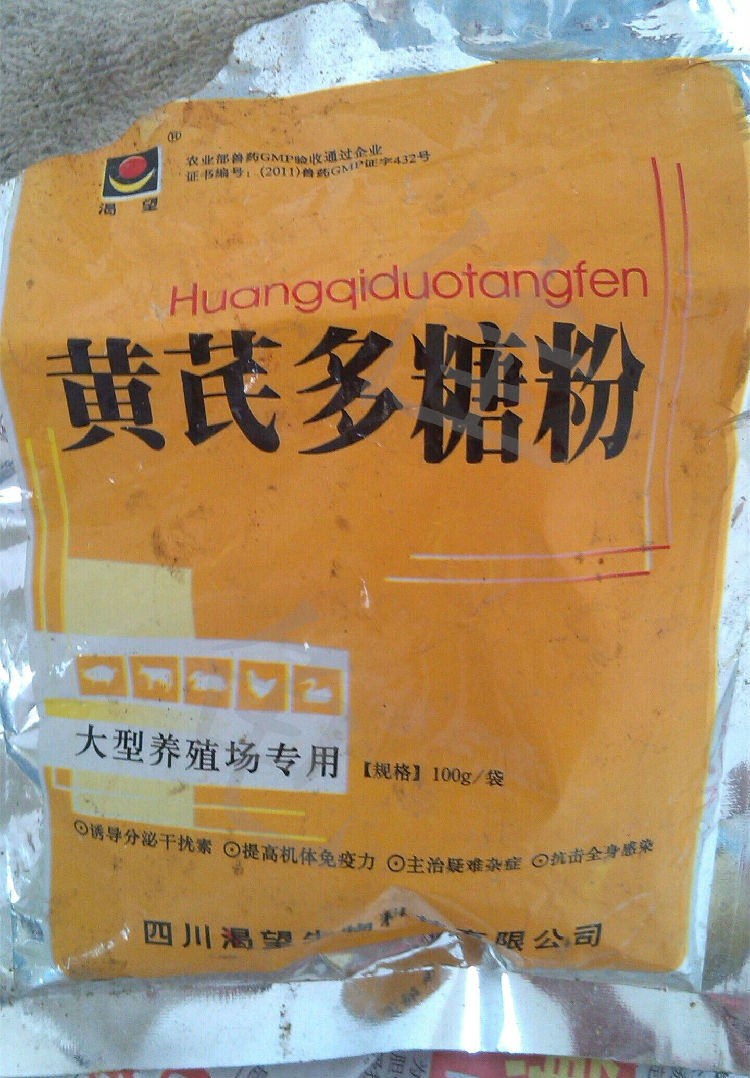 介绍一款自配的宠物龟健康调理品
