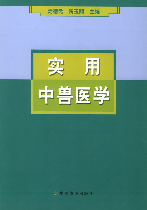 中医对狗狗感冒医疗上的积极作用